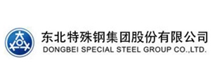 东北特殊钢集团股份有限公司